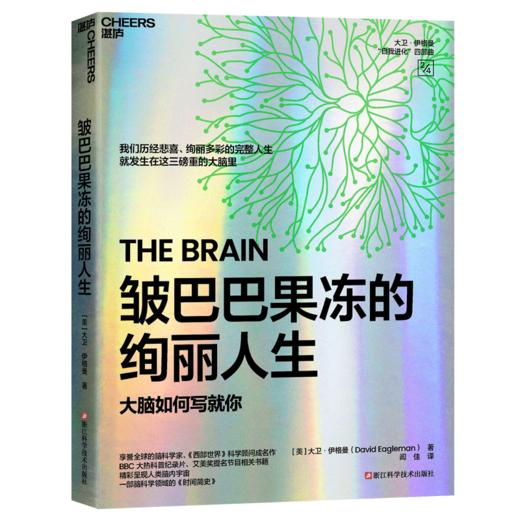 大卫·伊格曼 “自我进化”四部曲  给你一次收齐全套的理由 商品图4
