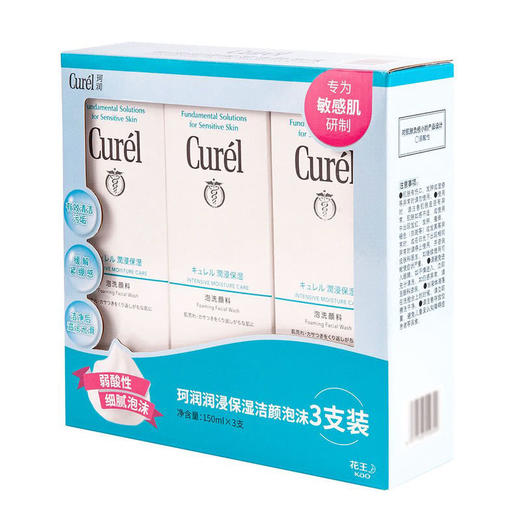 MM 山姆 珂润 进口 润浸保湿洁颜泡沫3支装 150ml*3 商品图5