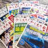 《好奇星球》6-12岁 25新刊开订！ 商品缩略图8
