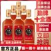 劲牌劲酒十全酒35度500ml*2瓶装6养生酒过节送礼精酿劲牌公司出品 商品缩略图0