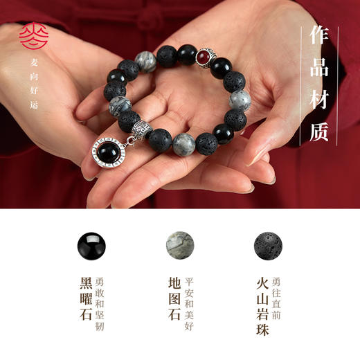 麦玲玲x灵机生活馆【磨砺】手串勇敢自信 商品图1