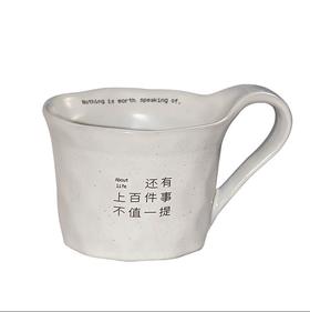 为你写诗丨不值一提马克杯