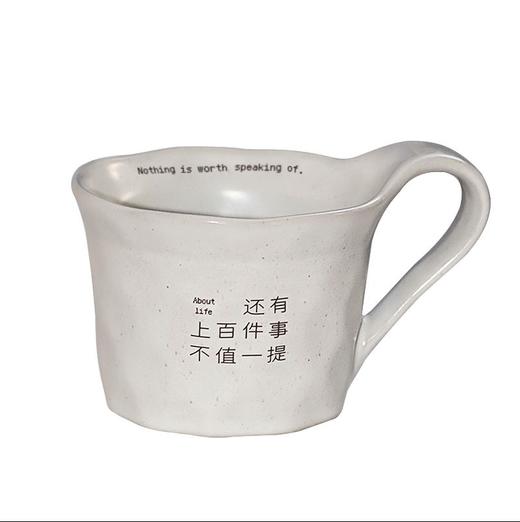 为你写诗丨不值一提马克杯 商品图0