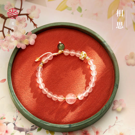 麦玲玲x灵机生活馆【相思】手串  粉色水晶手串 商品图0