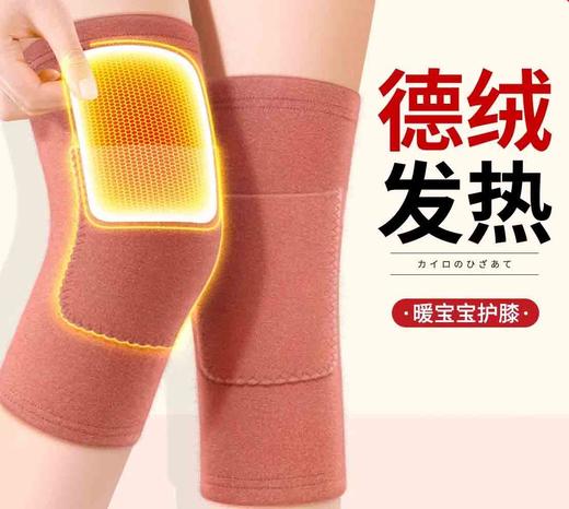 【送10片暖宝宝】德绒口袋护膝 商品图0