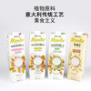 【9两健康】凡蒂世家杏仁露 商品缩略图2