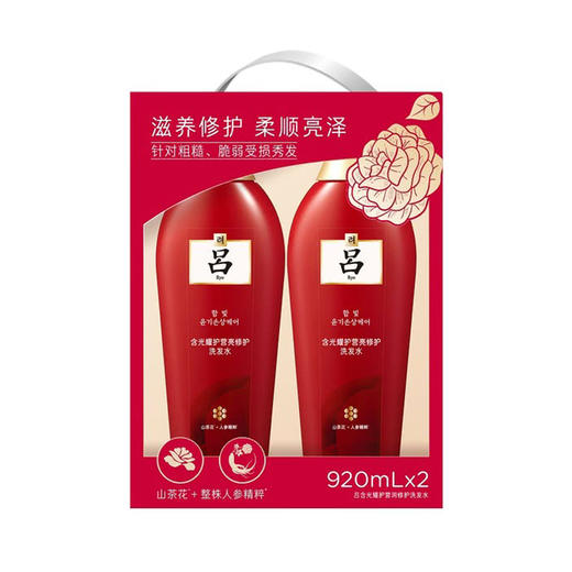 MM 山姆 吕 含光耀护营润修护特惠装 920ml*2 商品图0