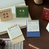 【9.9抢！励志文字迷你台历】一物两用是台历也是计划本，小巧别致轻松携带，2025年日历小台历桌面摆件学生日常QQ2026马年新年款 商品缩略图2