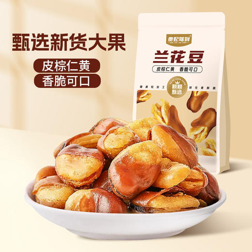 【坚果有礼，仁间有味】年货大礼包坚果礼盒 过节送礼伴手礼 公司福利 混合坚果礼品 经典搭配 礼享美味-QQ 商品图6