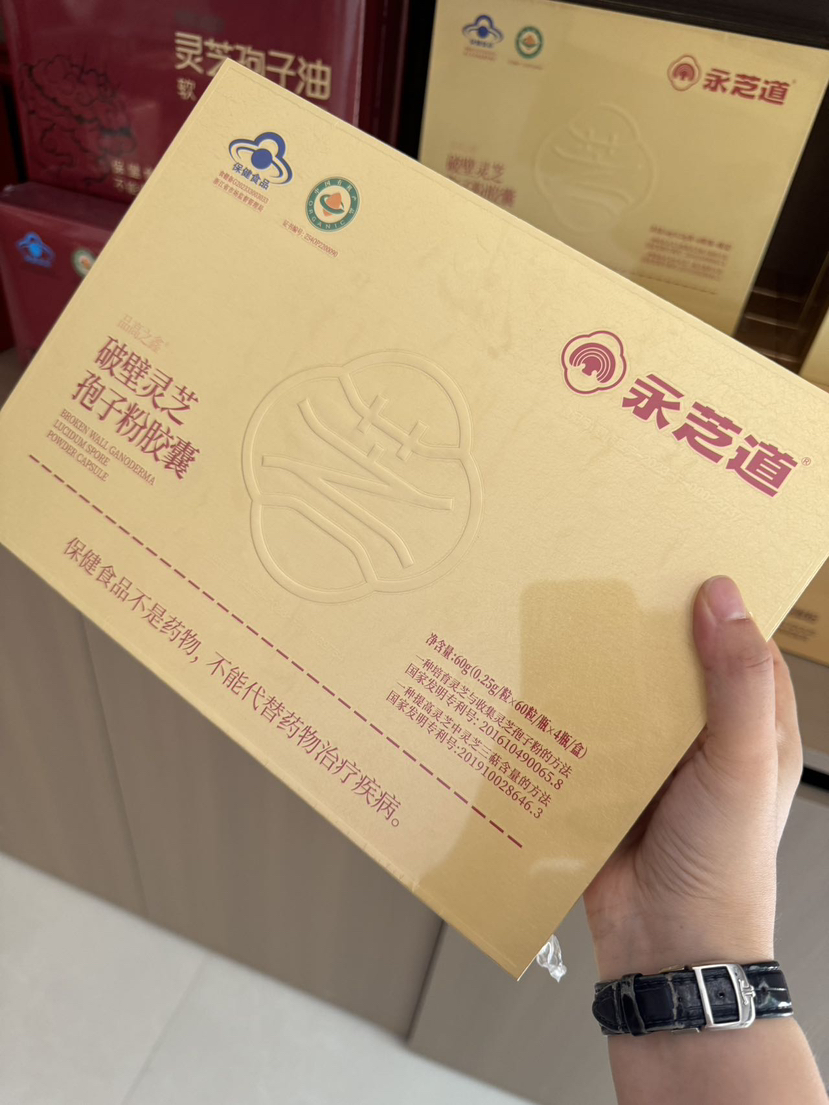 孢子粉胶囊（拍2送1）