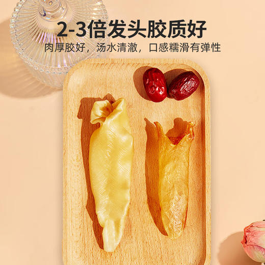 【一件包邮 传统滋补】蔡府3A大黄花胶200g 陈年胶3-5年鱼龄 甘肃/青海/内蒙古/新疆/西藏/宁夏/海南/港澳台不发货 商品图1