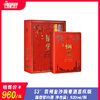 53° 贵州金沙摘要酒喜庆版  酱香型白酒  520ml/瓶 商品缩略图0