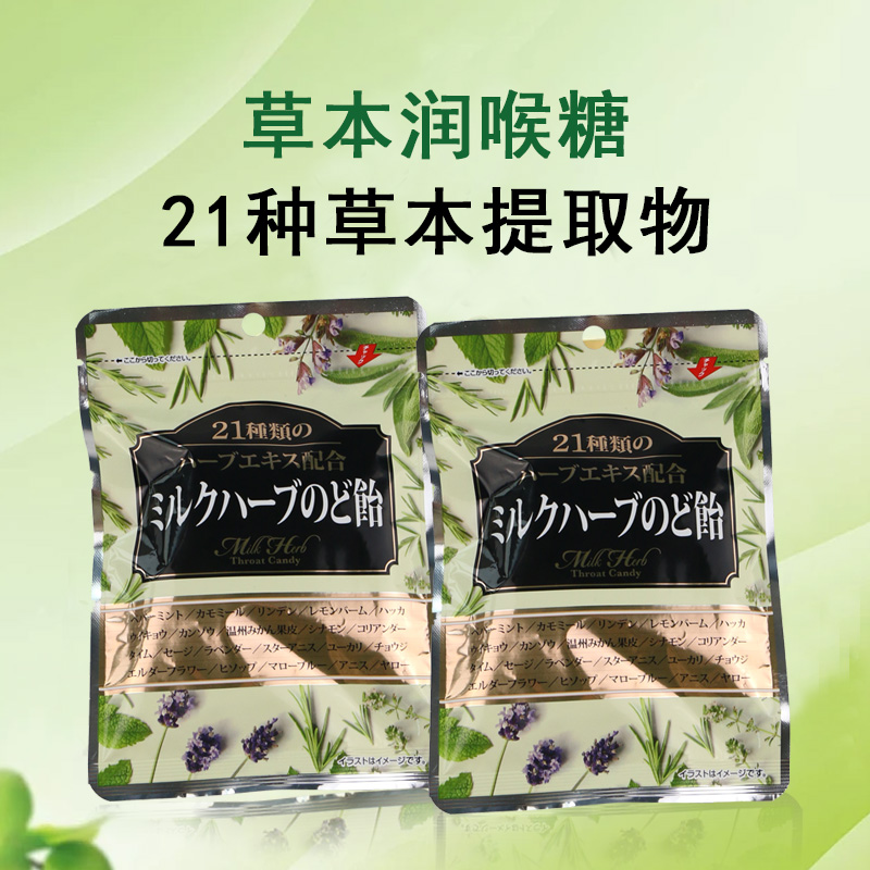 【9两健康】秋山糖