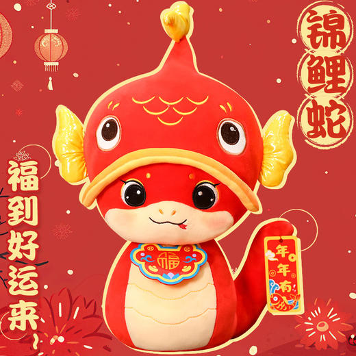 【新年吉祥物，国潮锦鲤马】福气到年年有余马年公仔，舒适面料填充饱满立体造型，生肖马毛绒玩具喜庆公司年会摆件QQ 商品图3