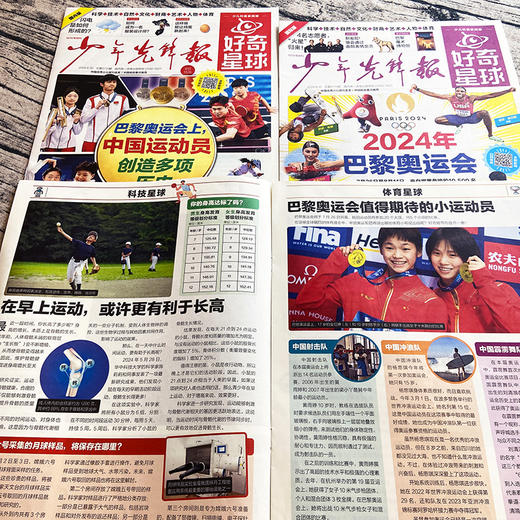 《好奇星球》6-12岁 25新刊开订！ 商品图9