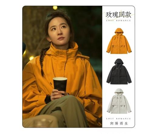 幸运鹿 黄亦玫同款平替防泼水户外风衣963518D 商品图5