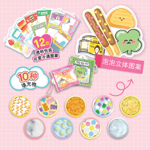 mimiworld捏捏小物手工DIY玩具女孩儿童创意玩具宝宝生日 商品图9