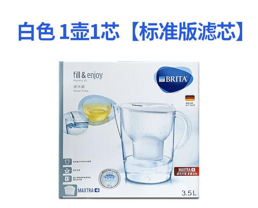 下单上海仓发货德国碧然德Brita滤水壶Marella3.5L 配送1芯 商品图5