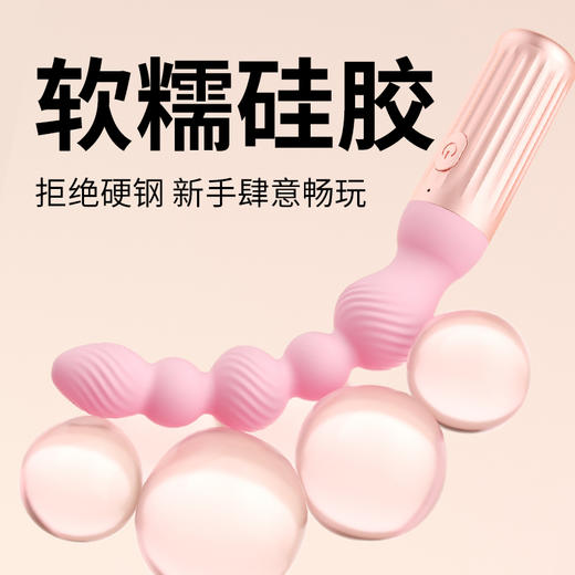 谜姬 欲情拉珠女用后庭开发 商品图3