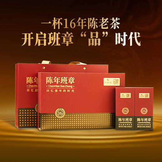 华祥苑 百年藏仓 陈年班章 16年陈老班章 普洱生茶 96g 商品图2