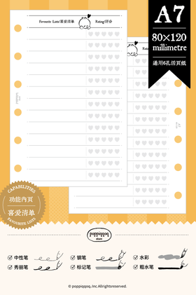 噼噼营业部｜A7活页（橘色）