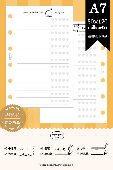 噼噼营业部｜A7活页（橘色） 商品图0