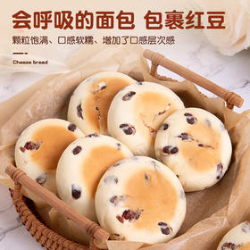 【软糯红豆，香浓奶酪~】红豆奶酪味餐包 网红新爆款夹心糕点面包 休闲零食早餐代餐下午茶 入口松软 红豆奶酪浓香四溢-QQ
