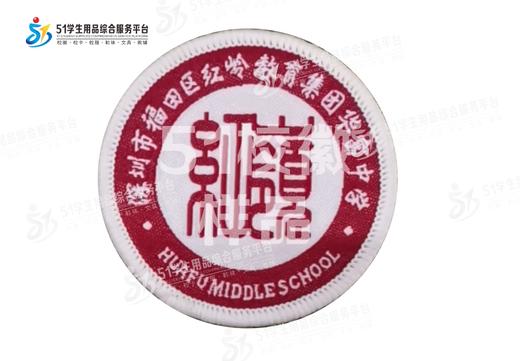 通版深圳市福田区红岭教育集团华富中学织唛校徽礼服可缝烫现货51 商品图2