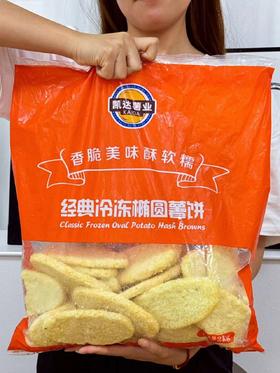 麦当劳脆脆薯饼一袋