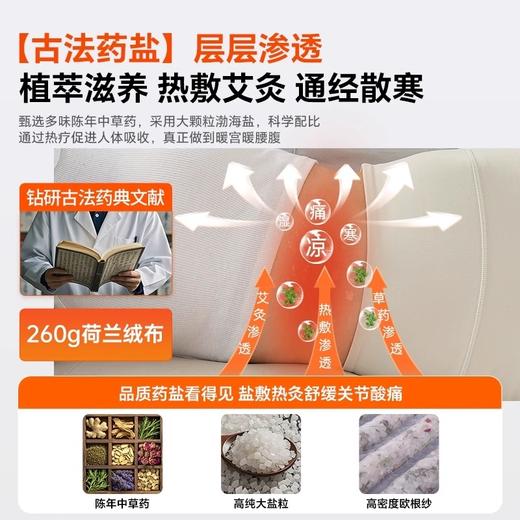 诺泰护腰盐袋海盐粗盐热敷包电加热理疗袋子艾灸艾草热敷袋盐包腰 商品图2