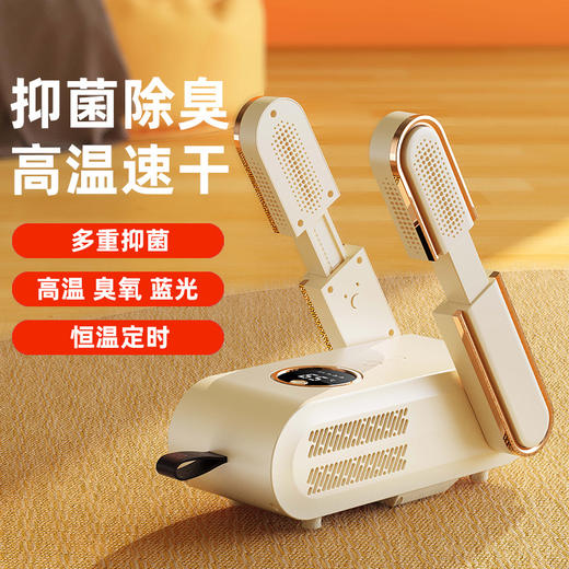 【壁挂立式两用！旋转伸缩】多功能烘干鞋器烘鞋器除臭杀菌家用烘干机烘鞋子烤鞋暖鞋神器。ry 商品图1
