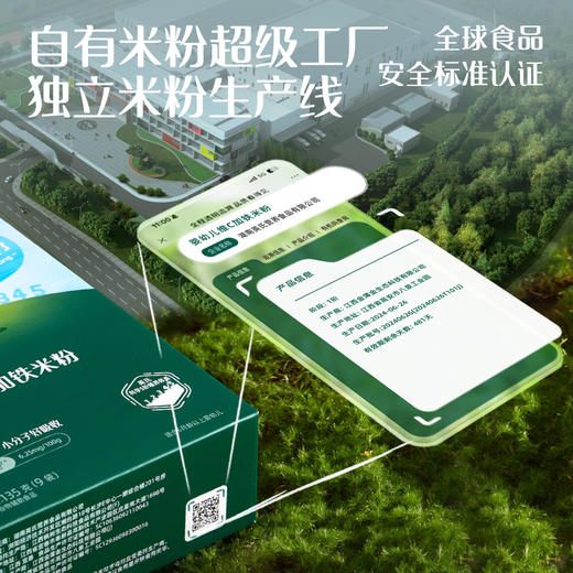 英氏123阶盒装米粉180g（9袋）/盒 商品图7