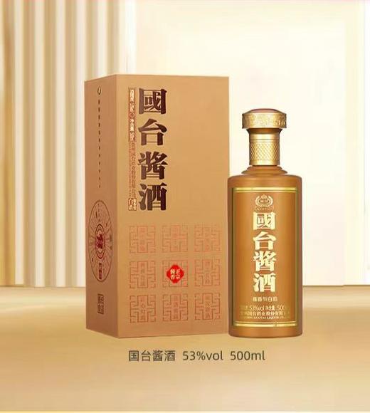 国台酱酒 53度 500ml*6 商品图5