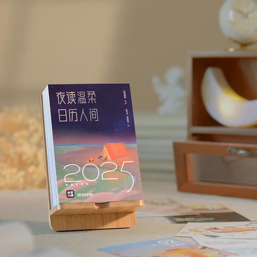 央视新闻《夜读》栏目2025暖心日历 《夜读温柔》匠心设计 新年好礼 商品图5