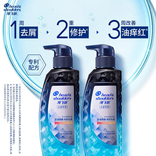 MM 山姆 海飞丝 头皮专研洗发露 控油净澈抑屑型 500g*2 商品图2