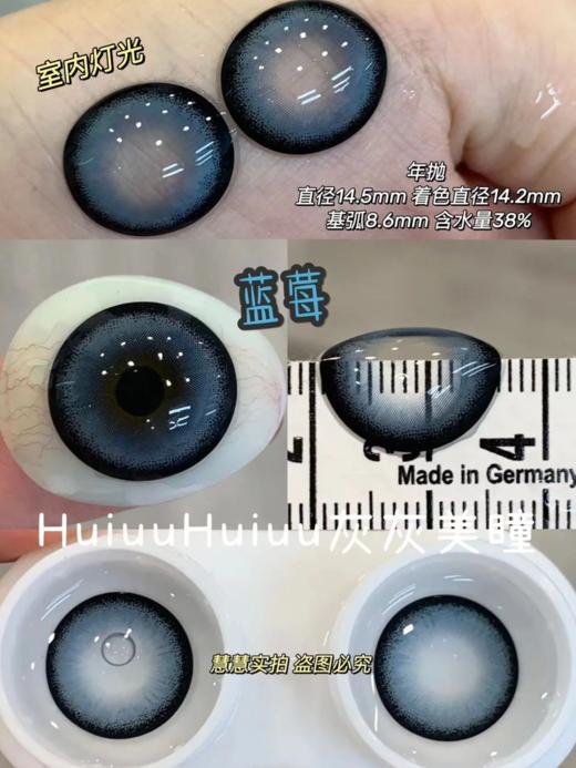 <月抛大直径>-Macycon月抛合集-14.5mm【月抛 0-800度 不含525/575】 商品图11