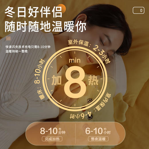 赛亿  暖手宝  电热暖手宝-NS517 黄色兔毛小黄鸭可拆款 商品图3