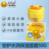 小黄鸭安护多效水润保湿面霜50g-3660 商品缩略图4