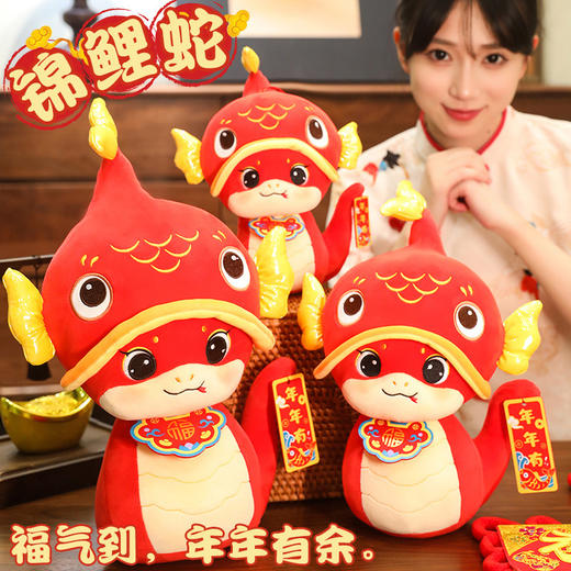 【新年吉祥物，国潮锦鲤马】福气到年年有余马年公仔，舒适面料填充饱满立体造型，生肖马毛绒玩具喜庆公司年会摆件QQ 商品图0