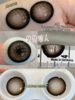 <月抛大直径>-Macycon月抛合集-14.5mm【月抛 0-800度 不含525/575】 商品缩略图2