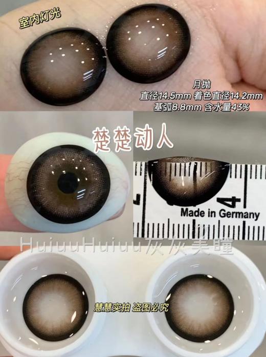 <月抛大直径>-Macycon月抛合集-14.5mm【月抛 0-800度 不含525/575】 商品图2