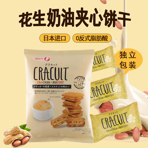 【9两健康】宝制菓饼干多种口味 商品图9