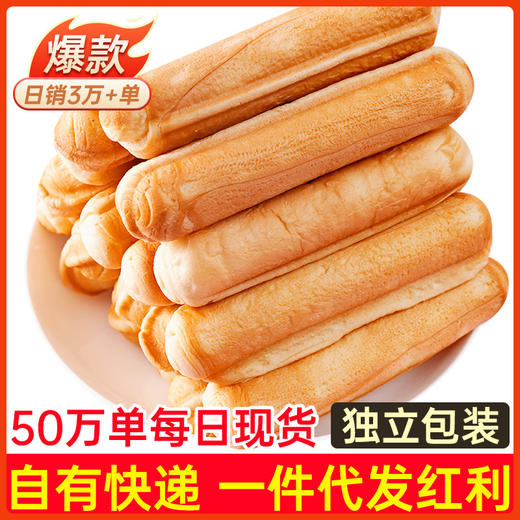 【奶香手撕棒，代餐小确幸】早餐整箱奶香味糕点 手撕面包蛋糕吐司 学生早餐 办公室下午茶 好吃的奶香味 新鲜送到家-QA 商品图1