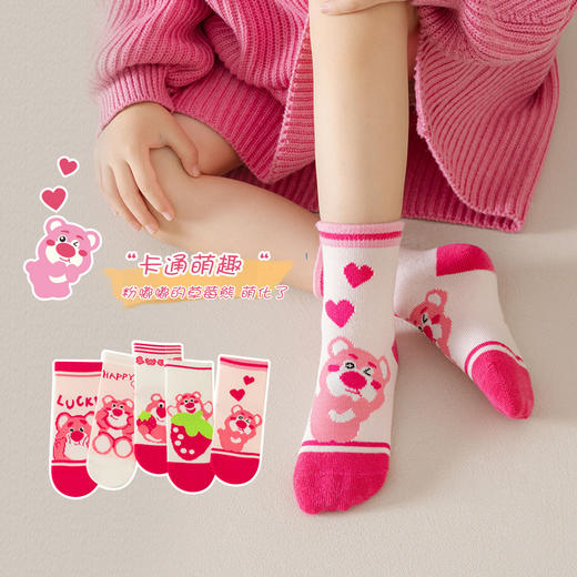 【秋冬棉袜，承揽宝宝的日常穿搭~】儿童袜子秋季新品 5双装男童中筒袜女童精梳棉 宝宝1-12岁透气学生袜-QQ 商品图1