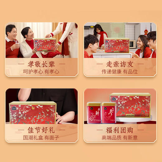 【一件包邮 传统滋补】蔡府润养双娇礼盒 内含西洋参50g+石斛50g 甘肃/青海/内蒙古/新疆/西藏/宁夏/海南/港澳台不发货 商品图2