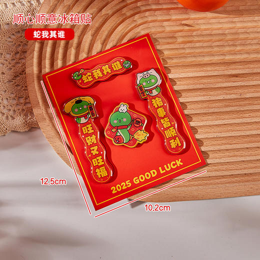 【福气满满，蛇年滴胶冰箱贴】蛇年创意磁吸冰箱贴，透亮光滑磁吸材质不留痕迹，可吸附于任意铁质表面，春联新年原创可爱磁吸装饰贴随意挪动QQ 商品图7