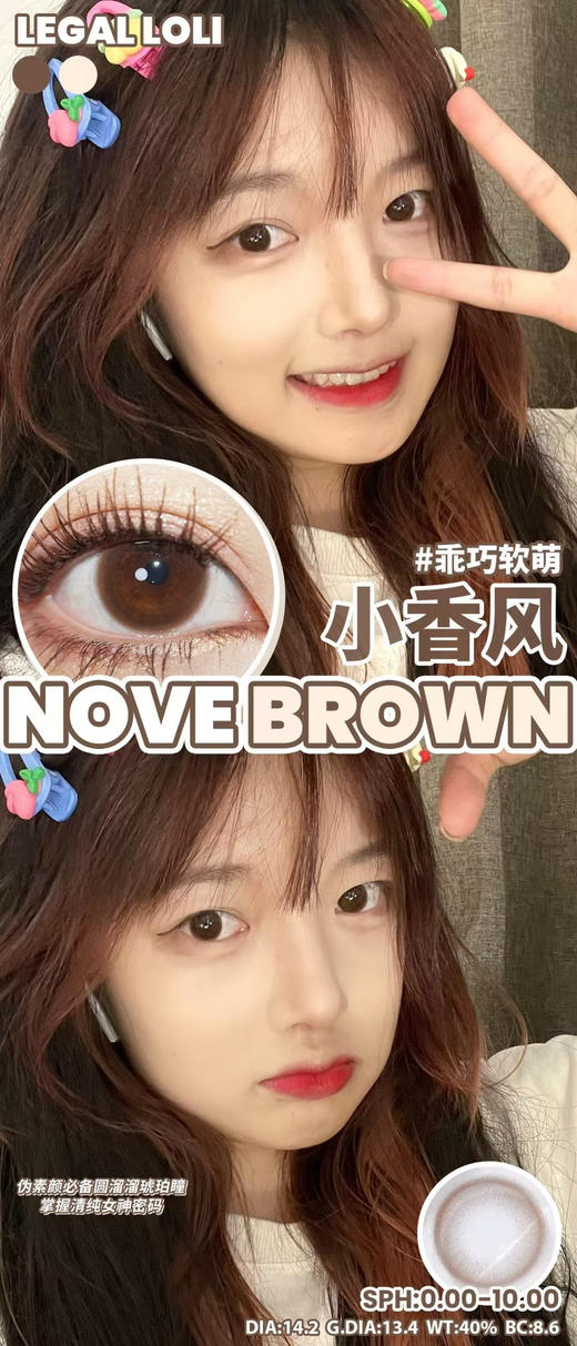 2024legalloli新款双旦活动；年抛+半年抛混搭 58/副；88/2副；118/3副；158/4副；198/5副；送伴侣盒 商品图6