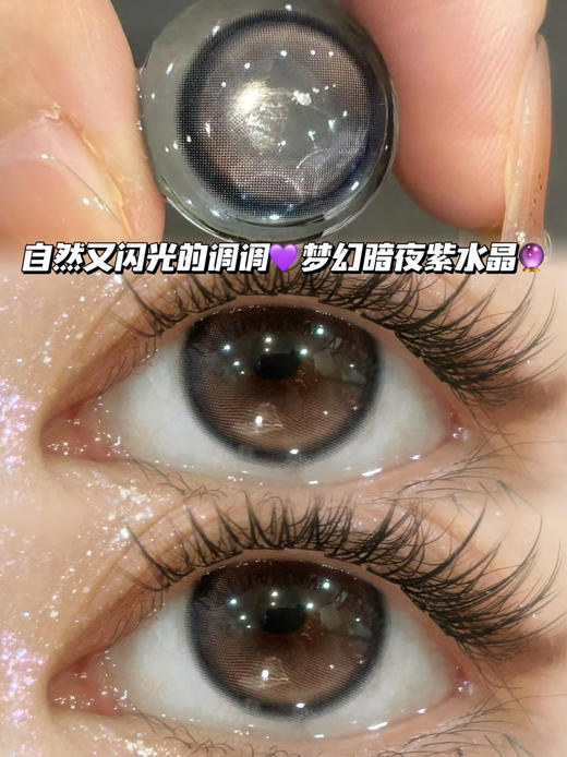 Dirty 流光蓝莓冻「含硅水凝胶」半年抛型 商品图0