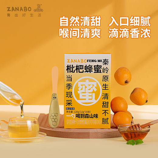 【咱阿伯】枇杷蜂蜜120g  传统滋补膏  喉咙不舒服，来口枇杷蜜  传统手工，古法熬煮 商品图1