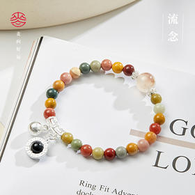 麦玲玲x灵机生活馆【流念】手串  好运手串